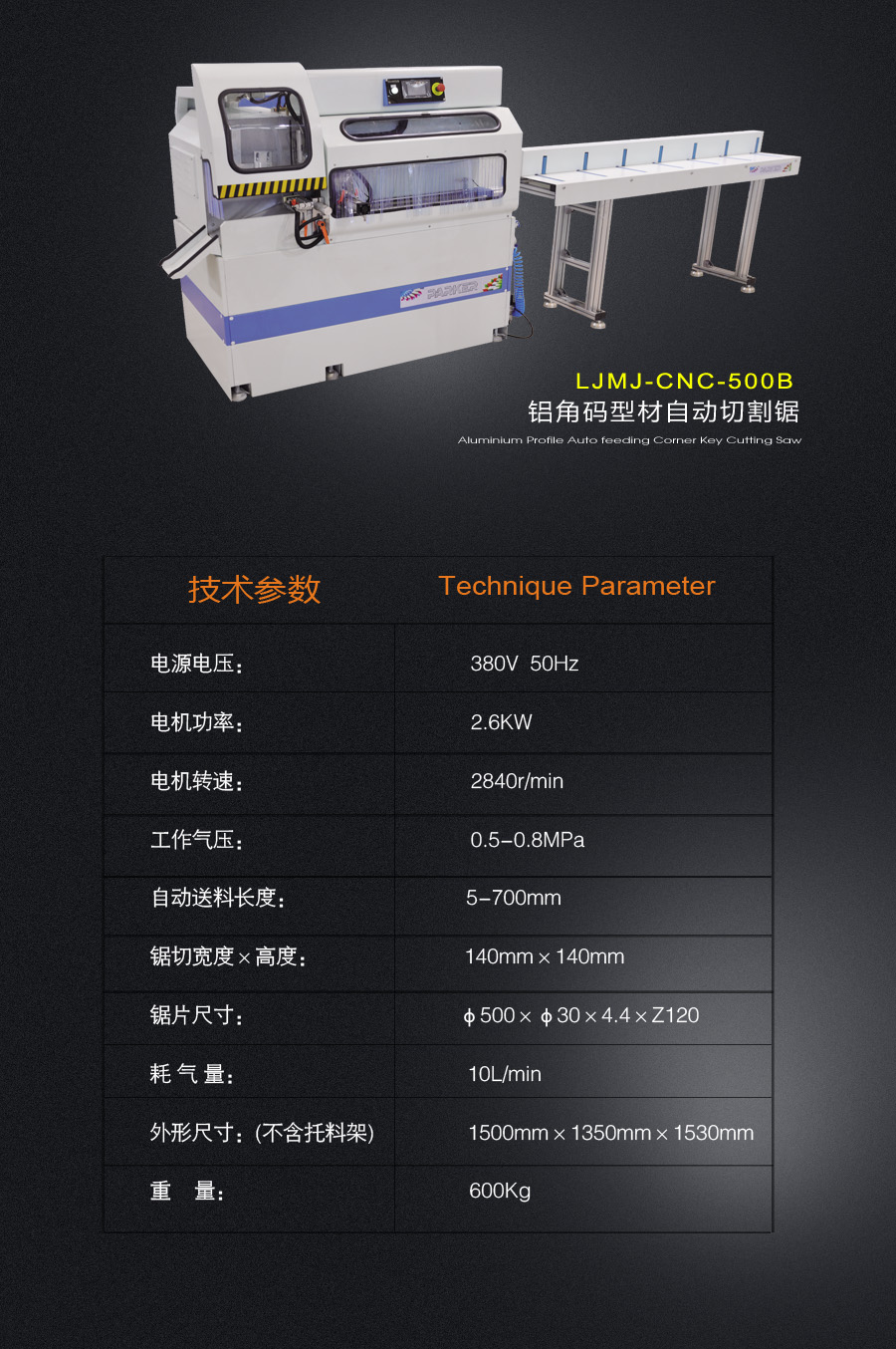 角码锯500B